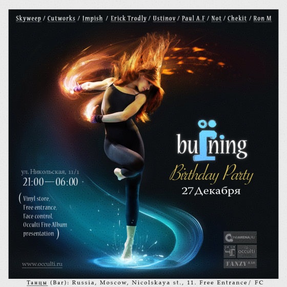 27 December, Moscow — Impish, Cutworks, Skyweep and many others on Occulti Music & Burning Series B-day Party @ FREE