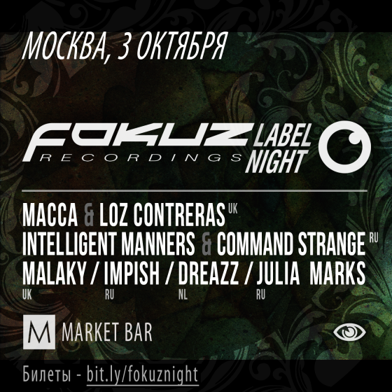 3 october, 2015 — Occulti Music & Burning Series meets Fokuz Recordings in Moscow